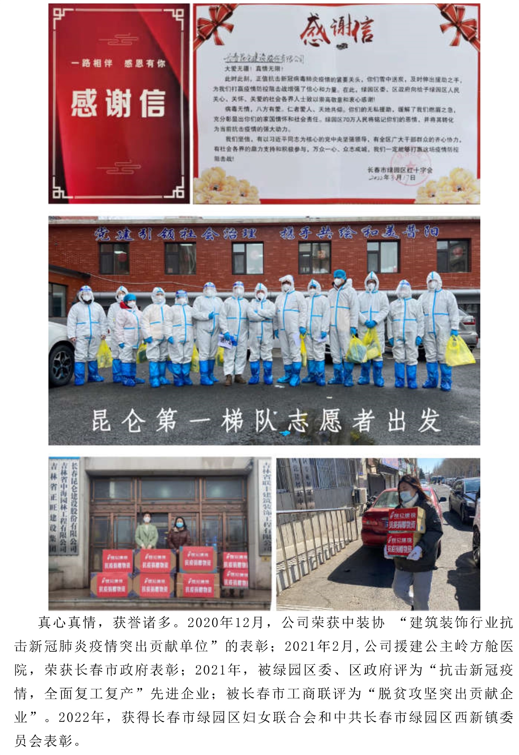 昆侖有愛心——昆侖建設(shè)總經(jīng)理吳麗娜被評為“綠園好人”_5_看圖王.jpg